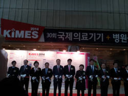 행복을 열어가는 스마트한 세상…KIMES 2014 팡파레