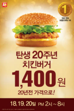 롯데리아 16년 연속 브랜드 파워 1위