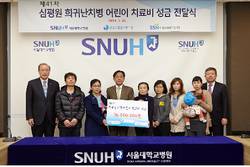 심평원, 희귀난치병 환아들에게 치료비 전달
