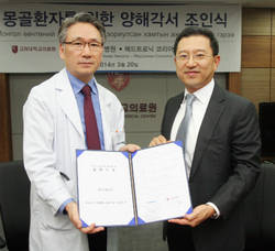 고대병원-메드트로닉, 몽골환자 양해각서 체결