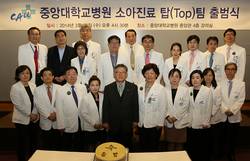 중앙대병원 '소아진료 탑팀' 출범