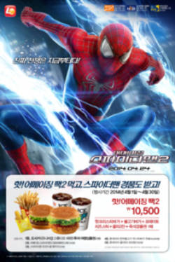 롯데리아 어메이징 스파이더맨2 전용메뉴 선봬