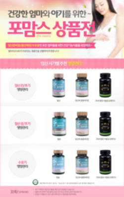 대상웰라이프 건기식 60% 할인판매