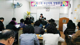 부산지회 제37회 창립 기념총회