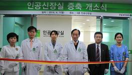 구포부민병원, '인공신장실' 확장 오픈