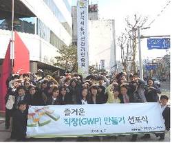 식품인증원 ‘즐거운 직장만들기’ 선포