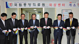 NMC, 외상 중환자실 및 응급외상병동 개소