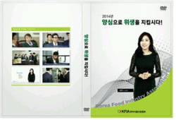 식품산업협회 식품위생교육 동영상 제작·배포
