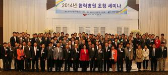 길병원, 2014년도 협력병원 초청세미나 개최