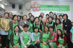 대웅제약, ‘아름다운가게’ 10주년 행사