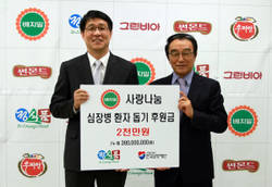 정식품 심장병환자 돕기 앞장