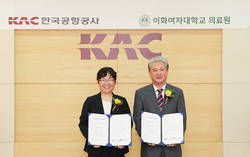 이화의료원, 김포국제공항 공항의료센터 운영