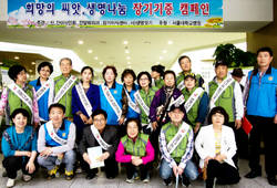 서울대병원 '장기기증 캠페인' 개최