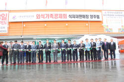 양주 식자재 직거래 시범2호점 개장