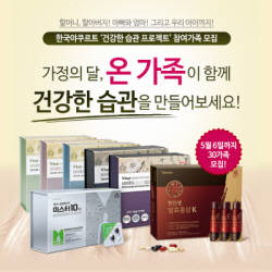 야쿠르트 ‘온가족 건강한 습관 프로젝트’ 진행