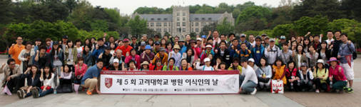 고대병원, '제5회 장기이식인의 날' 개최