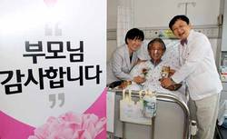명지병원, 어버이날 카네이션 선물