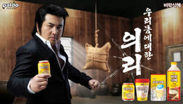 비락식혜 새 모델에 김보성 발탁