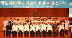 건국대병원, 새 비전 'Beyond the BEST' 선포