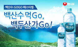 농심 백두산 백산수 구매활성화 박차