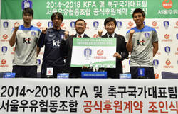 서울우유, 2018년까지 축구협회 공식후원