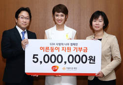 GSK 이른둥이 지원사업에 기부금 전달