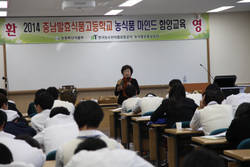 농식품유통교육원 농식품 마인드 함양교육