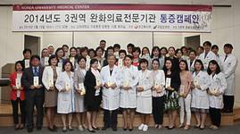 "통증, 참지 말고 말씀하세요"