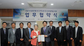 고대병원-한국기초과학지원연구원, 업무협약
