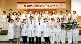 고대 구로병원, 감염제로 캠페인 진행