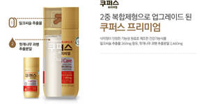 간 손상예방·건강관리 동시에 ‘쿠퍼스 프리미엄’