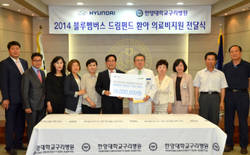 한양대구리병원, 블루멤버스 드림펀드 의료비 지원받아