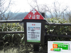 동국제약, 국립공원관리공단에 구급용품 후원