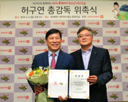 롯데리아 유소년 야구교실 총감독에 허구연 위원장 위촉