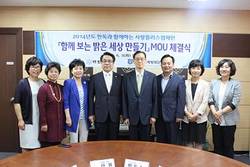 약사회, (주)한독과 사랑플러스캠페인 추진