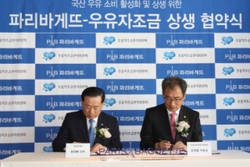 국산우유 소비활성화 위해 맞손