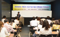 건기식협회  ‘2014년 PR아카데미’ 성료