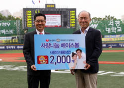 농심 사랑나눔베이스볼 이벤트