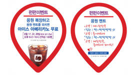 롯데리아 한국 축구대표팀 선전 기원