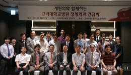 고대병원, 정형외과 간담회 개최