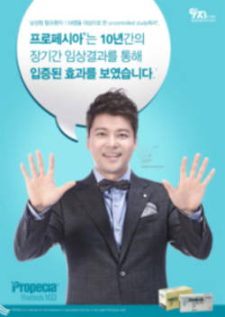 한국MSD 프로페시아 모델에 전현무 기용