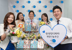 먼디파마 창립기념 소아환우대상 사회공헌활동