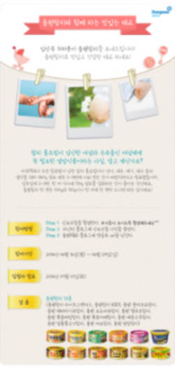 동원F&B 임산부 대상 태교 이벤트