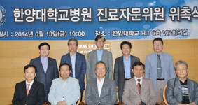한양대병원 '진료자문위원' 위촉식 개최