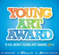 중외복지재단, '제4회 YOUNG ART AWARD'