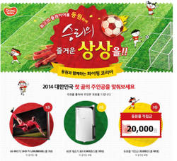 “알제리·벨기에전 첫 골 주인공 누구(?)”