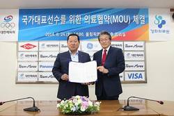 경희의료원, 국가대표선수에 의료서비스 지원