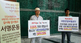 의원협회, 공단 부정수급 방지대책에 감사청구 '서명운동'