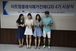 현대약품, ‘아트엠 클래식 매거진 에디터’ 수료식