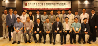 고대안산병원, 협력병의원 간담회 개최